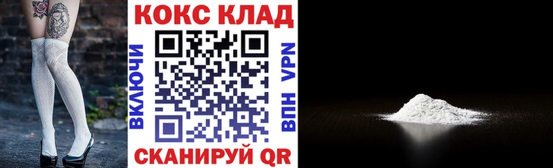 Кокаин 99%  продажа наркотиков  Гусиноозёрск 