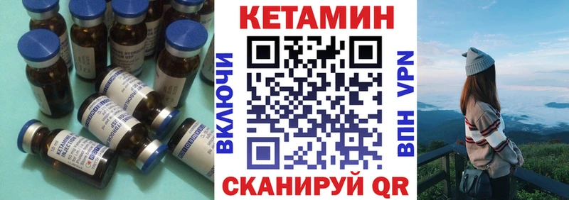 Кетамин ketamine  Гусиноозёрск 