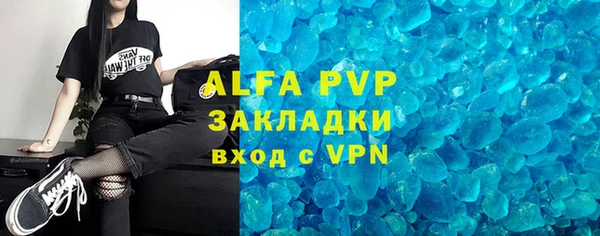 альфа пвп Вяземский