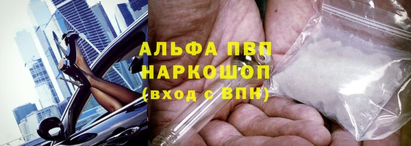 альфа пвп Вяземский