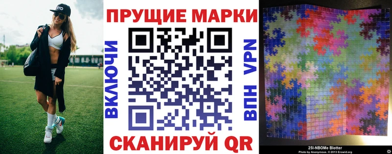 Марки NBOMe 1,5мг  гидра зеркало  Гусиноозёрск 